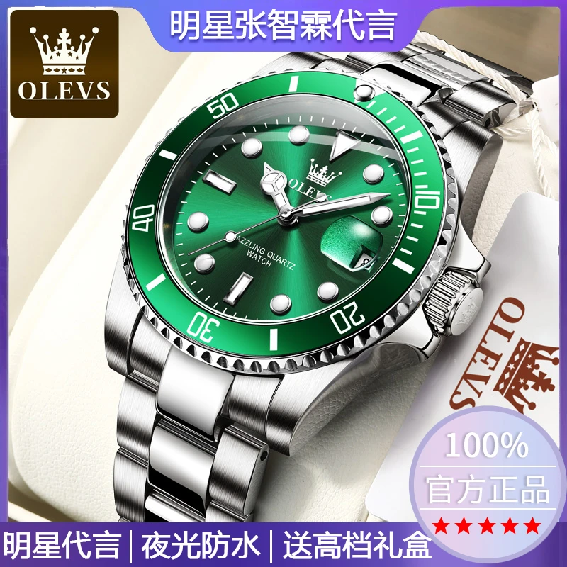 瑞士欧利时正品绿水鬼男士手表简约高档潜水表精钢腕表潮流石英表