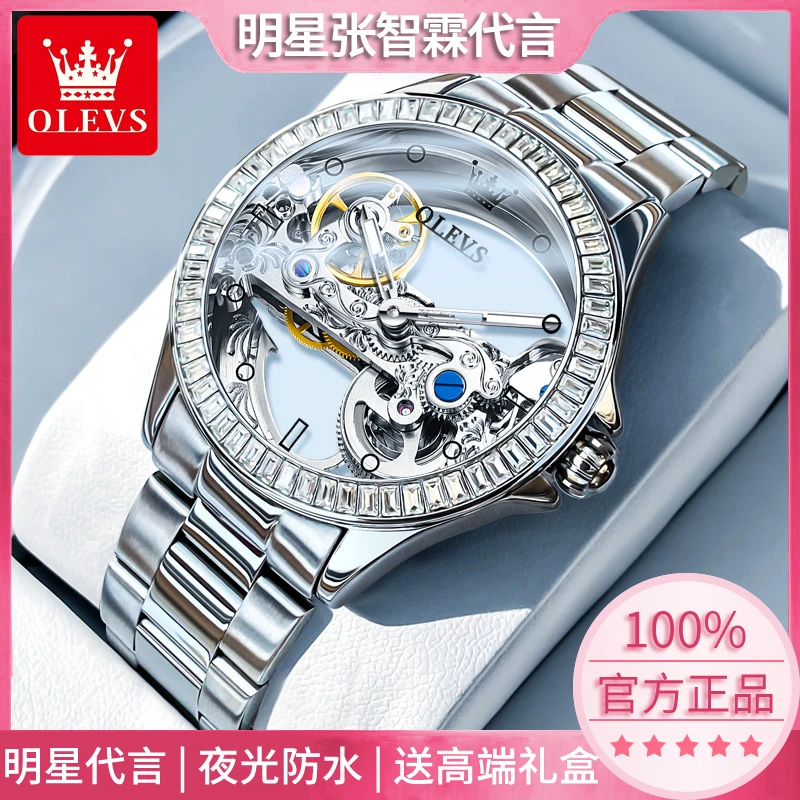 新款瑞士欧利时品牌机械手表时尚小巧精致全透背全自动机械女式表