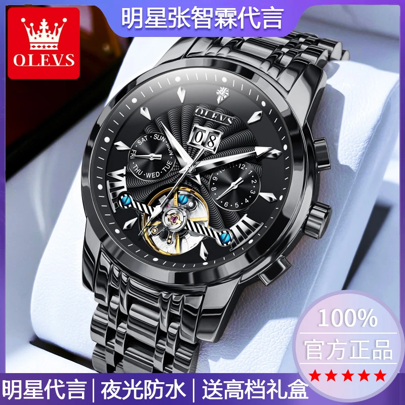 黑武士男士手表男瑞士正品全自动机械表男款商务防水夜光名表腕表