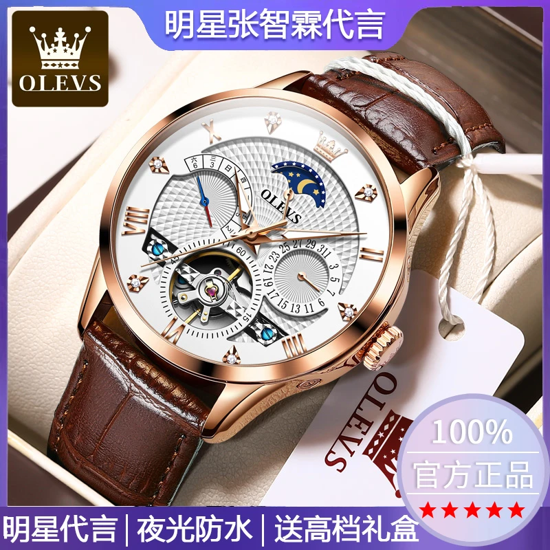 瑞士欧利时新款男士名表多功能镂空男款商务大气防水月相男士腕表