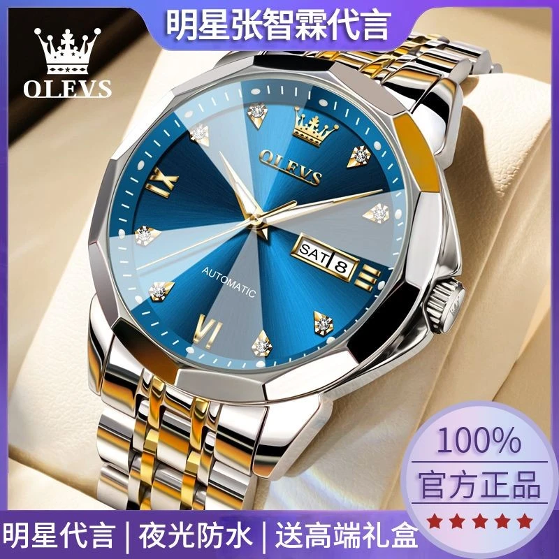 瑞士正品时尚男士手表全自动机械男款时尚高档简约男款防水夜光表