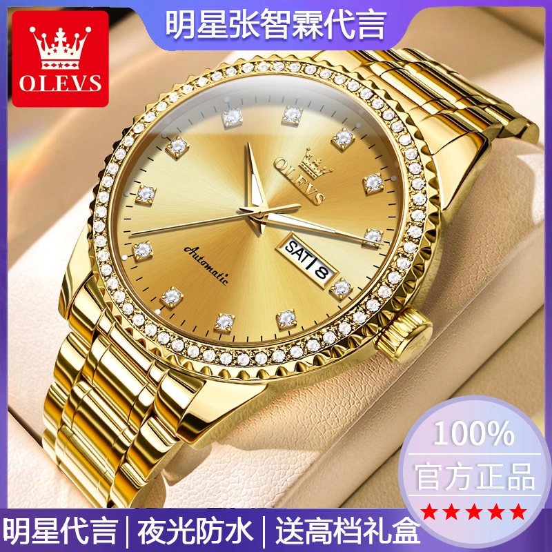 瑞士欧利时品牌正品金色男士手表机械男款全自动防水高档简约男款