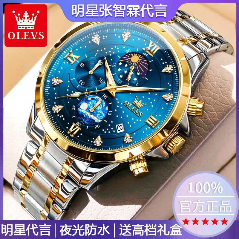 【星辰大海】瑞士正品牌帅气手表男士男款高档多功能夜光防水男腕表