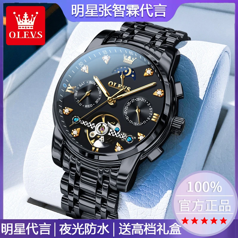 时尚百搭男士手表男新款机械表镂空商务全自动名表多功能防水夜光