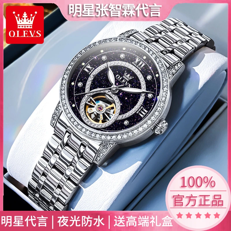 2025年瑞士认证新款轻奢小众女款时尚潮流小巧全自动机械女士腕表