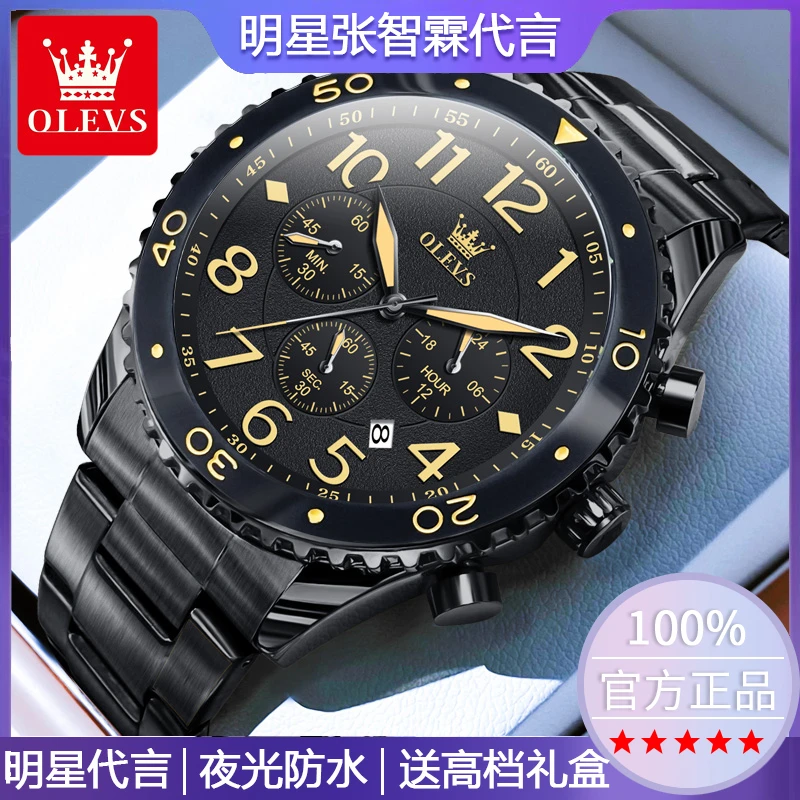 瑞士品牌正品多功能时尚高档潮流帅气防水男款手表石英机械男士表