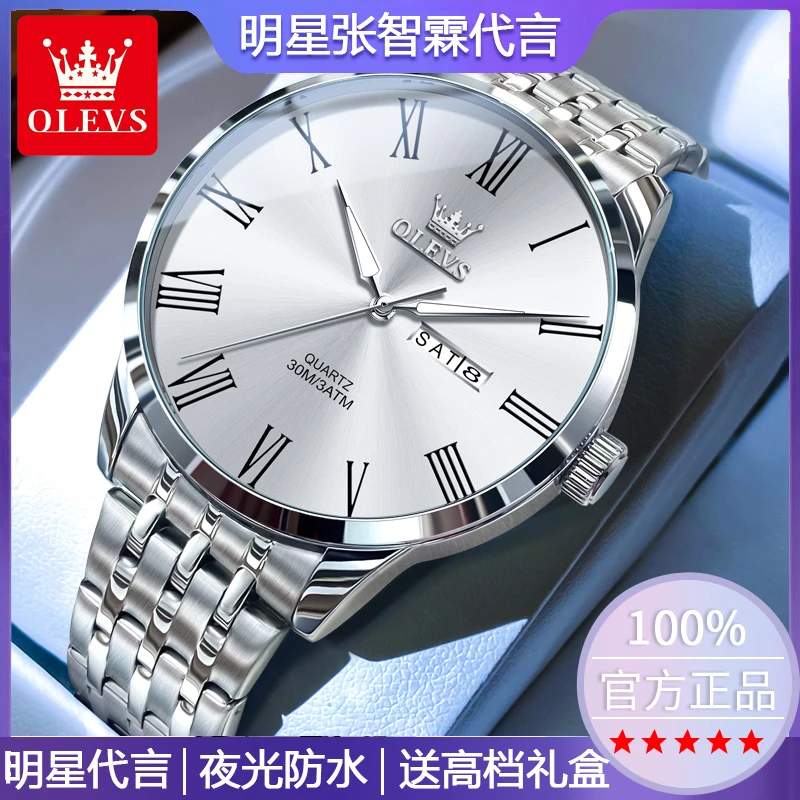 瑞士认证正品名表男士手表时尚全自动多功能防水百搭高档石英手表