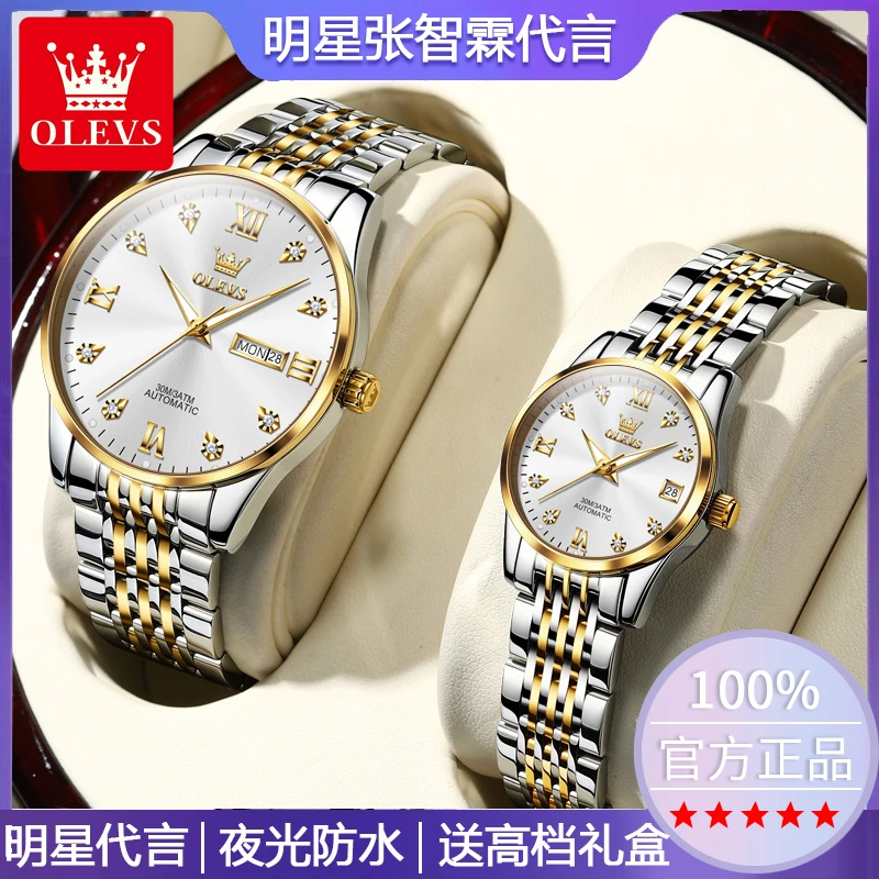 瑞士欧利时正品全自动机械情侣表简约大气双日历男女一对情侣对表