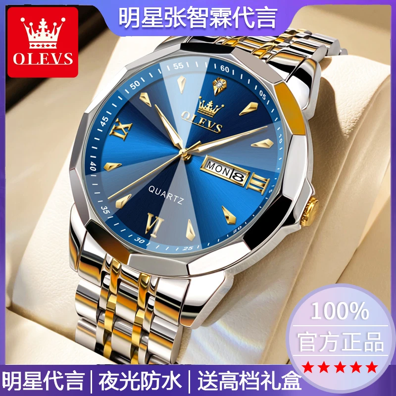 品牌新款欧利时全自动机械男士手表时尚简约商务男款经典石英腕表