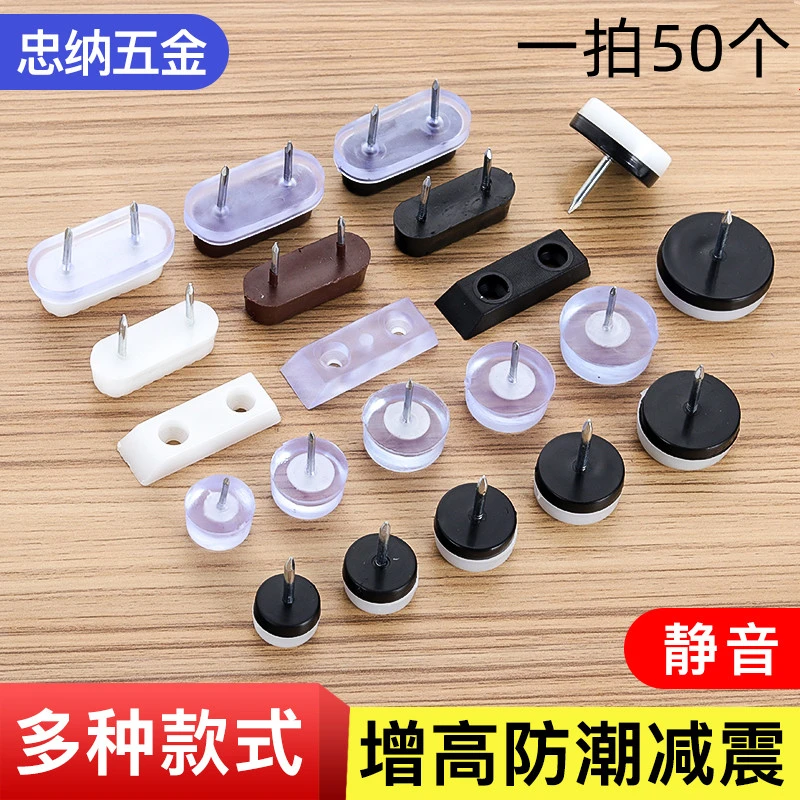 家具塑料地脚钉加厚尼龙防潮防滑增高橱柜桌椅沙发地脚垫白色地钉