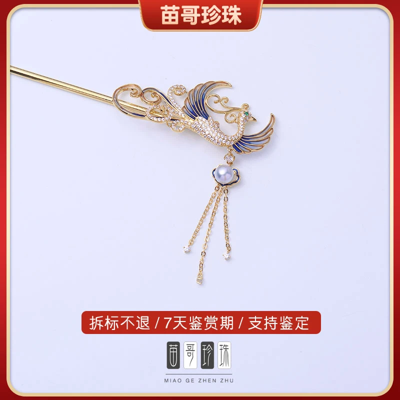 真多麻凤凰流苏款发簪6-7mm（金色）时尚百搭轻奢经典大气复古富贵