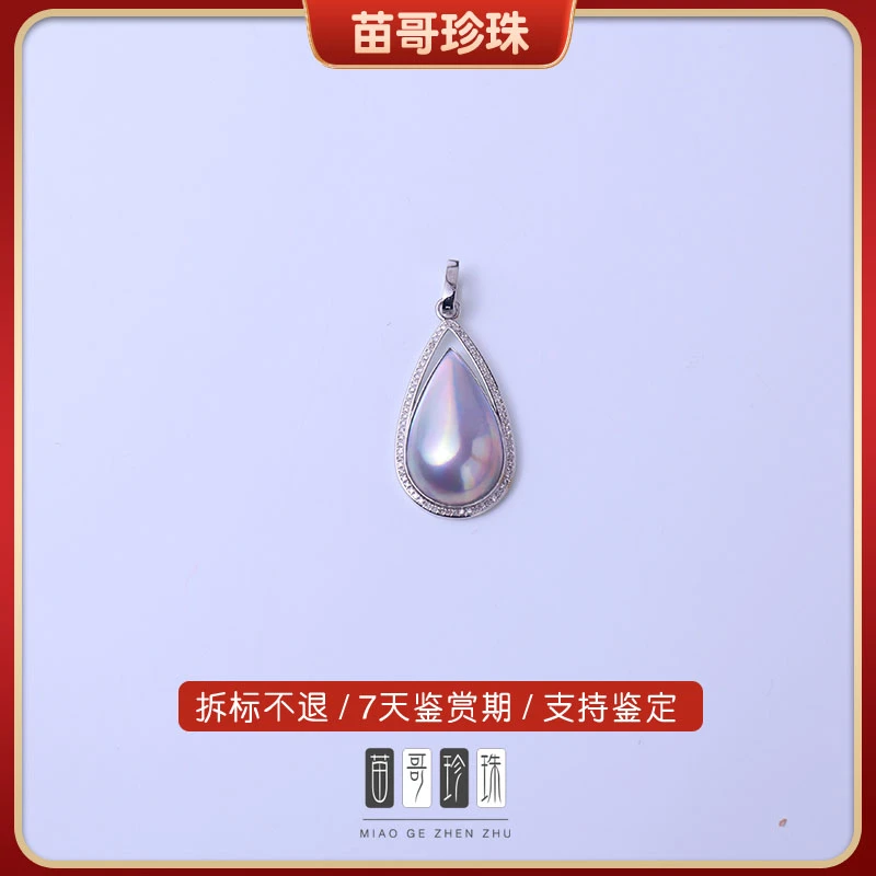 【海洋之心】蓝马贝水滴型满钻包边款吊坠（K白）气质时尚简约镶嵌