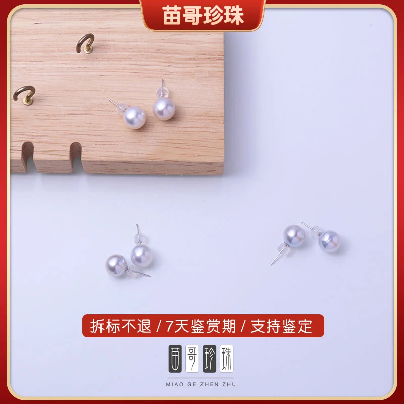 澳白素钉耳饰9-10mm（k白）（多样性发货，发一对）气质简约百搭轻奢