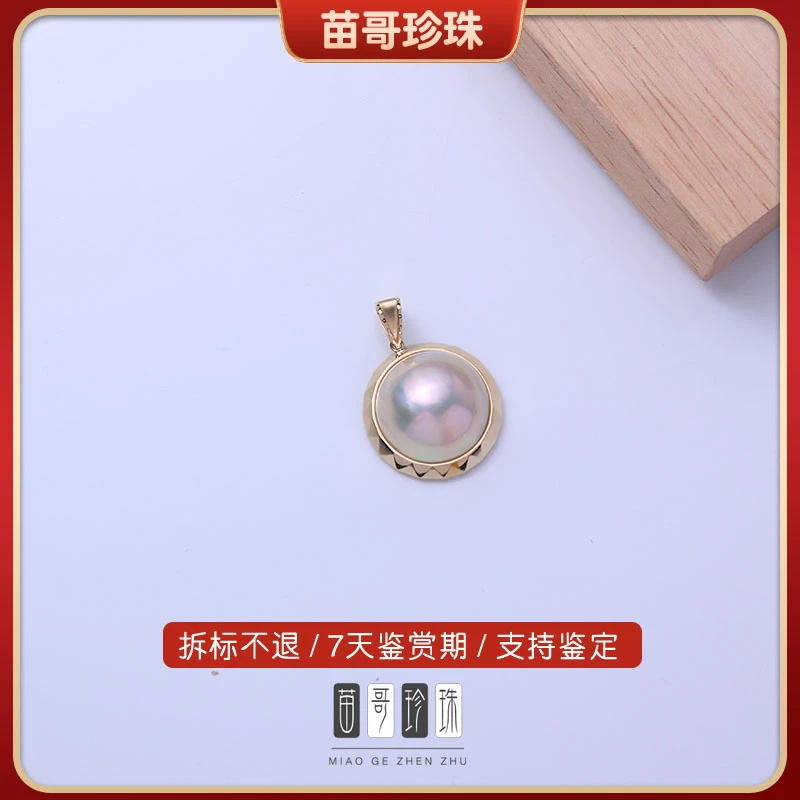 白马贝设计款吊坠16-18mm（K黄）简约镶嵌气质白色时尚复古优雅轻奢