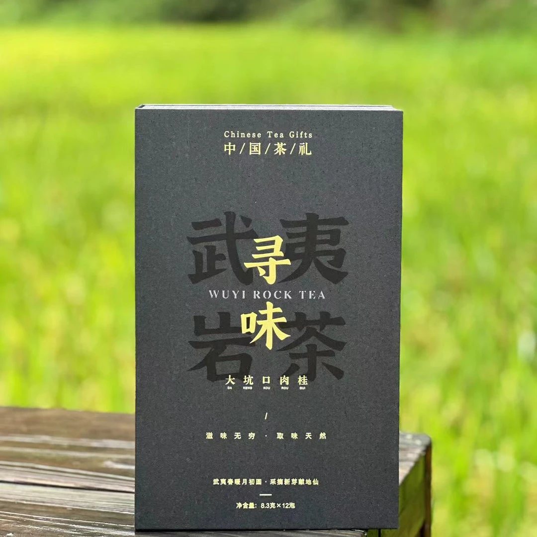 【礼盒】【寻味】8.3gX12泡·武夷岩茶