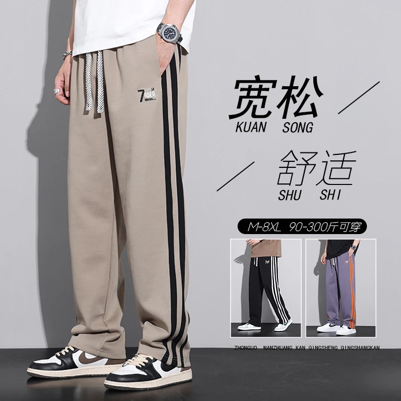 青少年条纹男裤子潮流高中初中学生潮牌直筒春秋季休闲裤大码卫裤