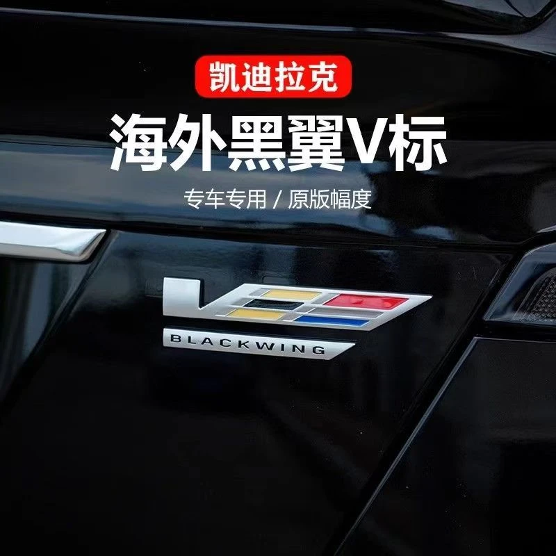 适用于凯迪拉克CT5改装ATSLXTSCT4CT6XT456黑翼V标车标尾标
