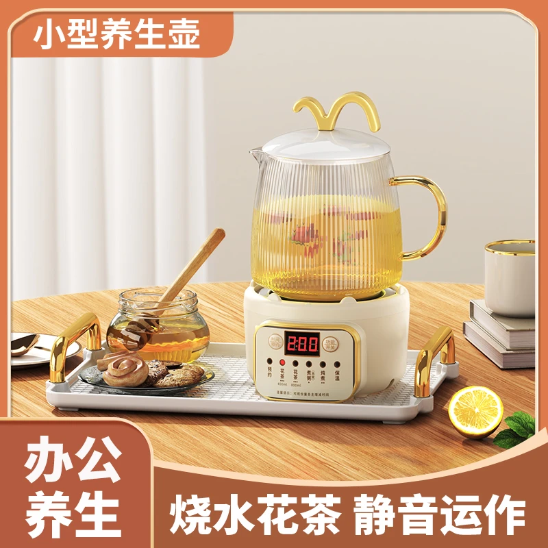 全玻璃养生壶多功能炖煮壶全自动办公室小型1-2人新款养生煮茶壶