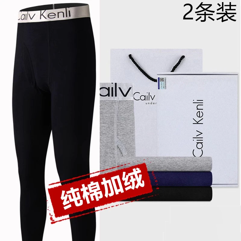 CailvKenli男士秋裤薄款保暖裤加绒加厚秋冬季修身打底裤棉毛线裤