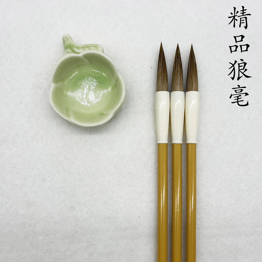 【草根画兰】两支装 、兰竹专用狼毫毛笔行书篆书隶书