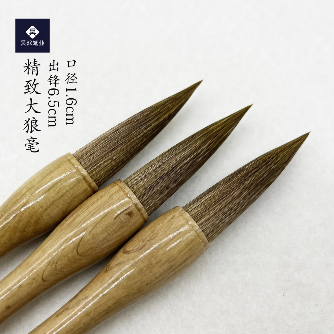 精致狼毫毛笔国画写意牡丹山水狼毫笔牡丹叶子笔