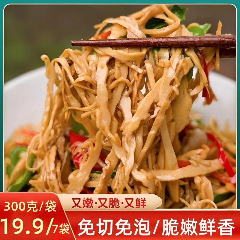 【试吃2袋】300g*7袋福建高山糯米笋毛竹笋原味笋尖笋芽鲜嫩脆爽CTX