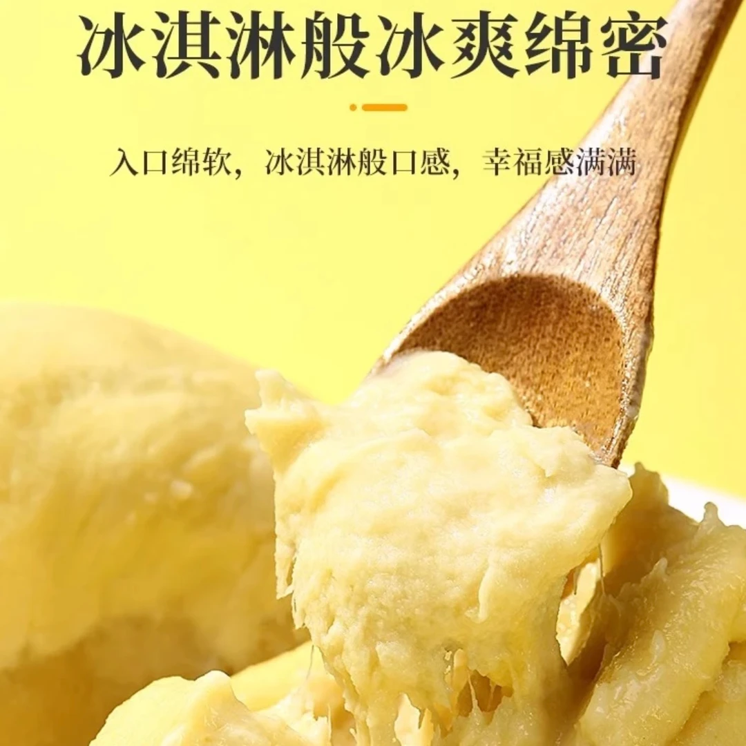 泰国金枕榴莲肉软糯香甜冷冻保存顺丰冷链
