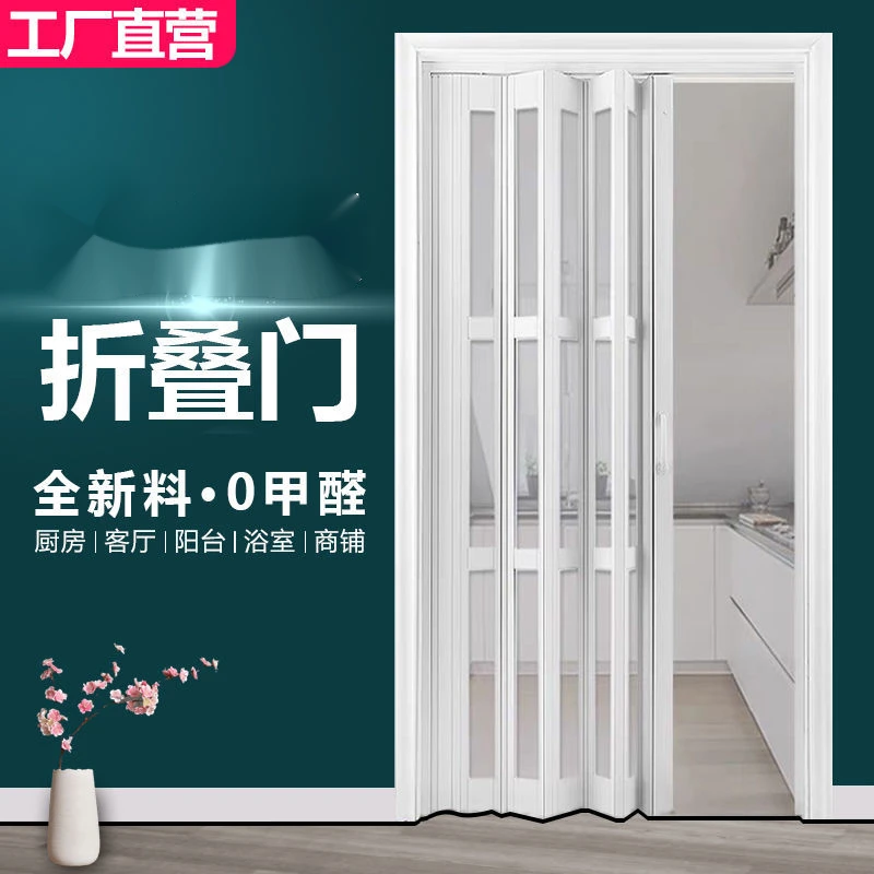定制折叠门PVC推拉开放式厨房移门室内隔断卫生间阳台隐形商铺门