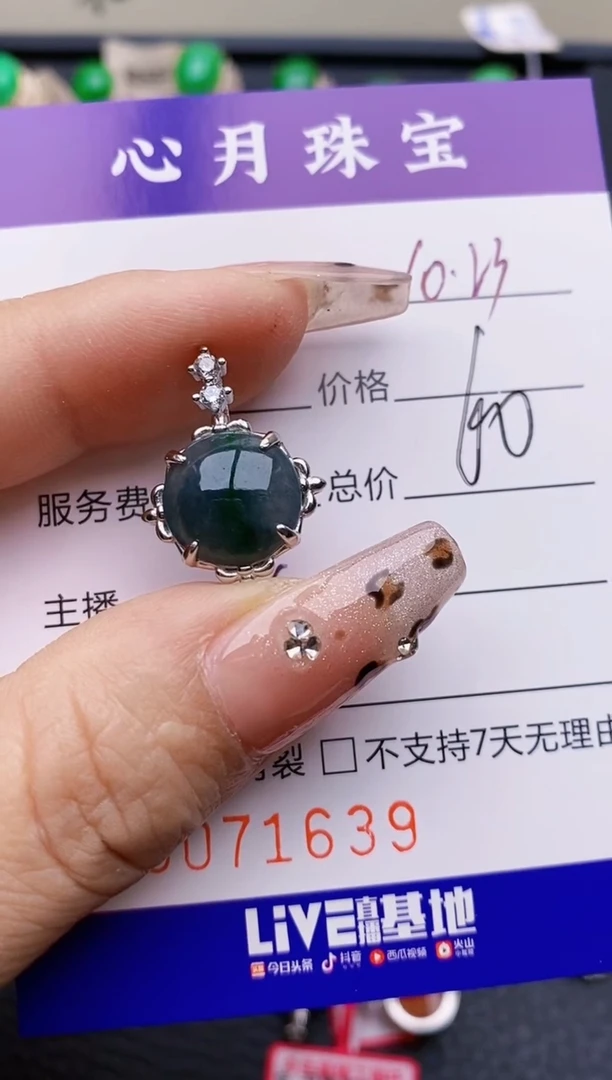 【闪购商品】翡翠戒指银S925镶嵌1639