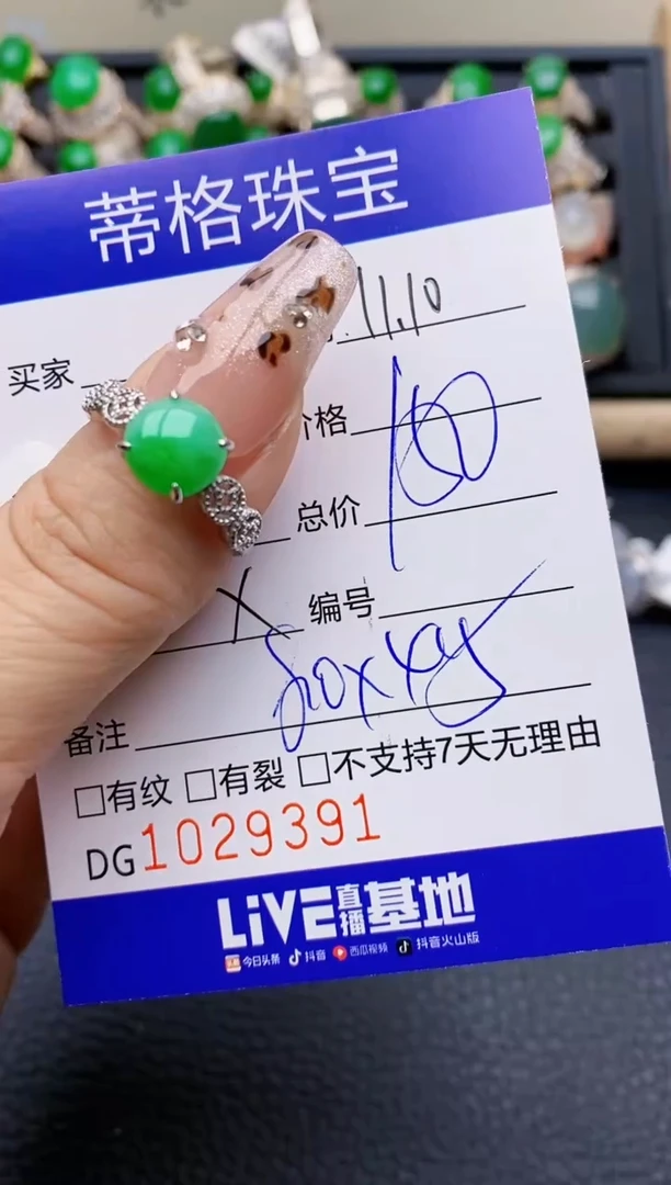 【闪购商品】翡翠戒指银S925镶嵌9391