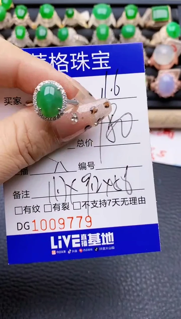 【闪购商品】翡翠戒指银S925镶嵌9779