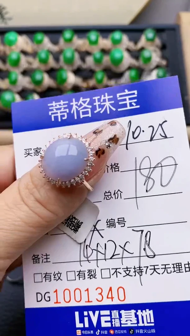 【闪购商品】翡翠戒指银S925镶嵌1340