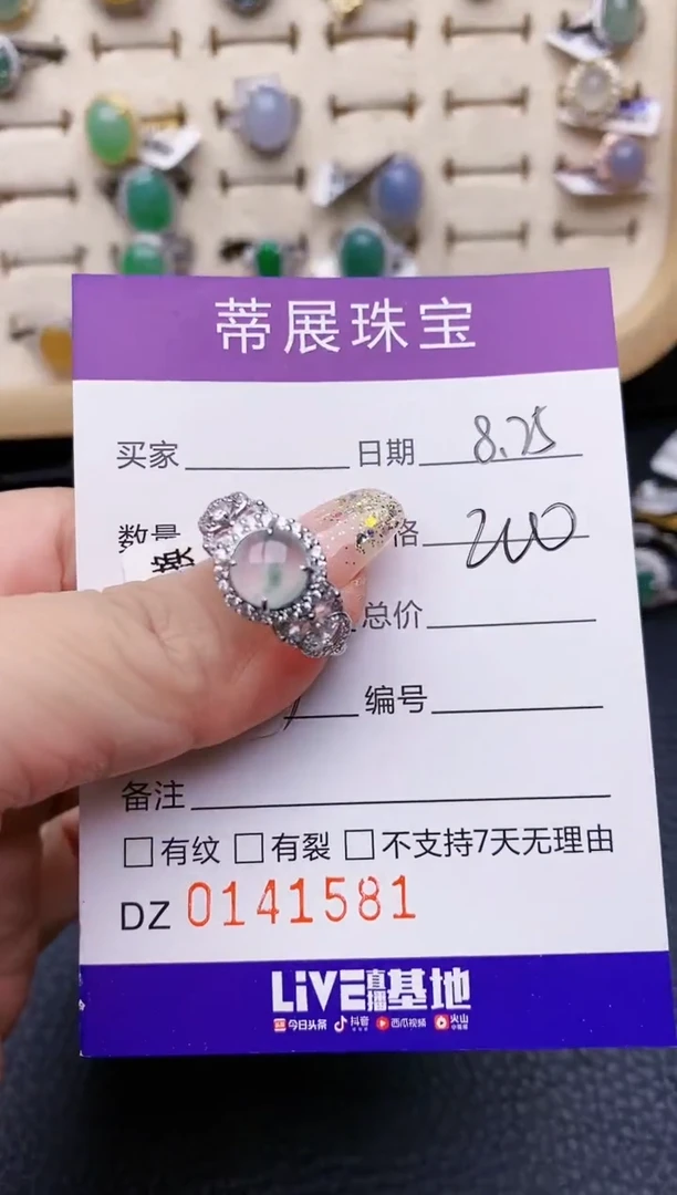 【闪购商品】翡翠戒指银S925镶嵌/1581