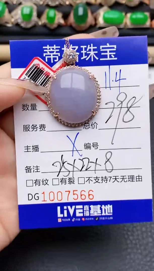 【闪购商品】翡翠戒指银S925镶嵌7566