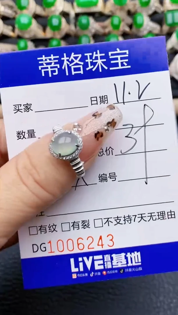 【闪购商品】翡翠戒指银S925镶嵌6243