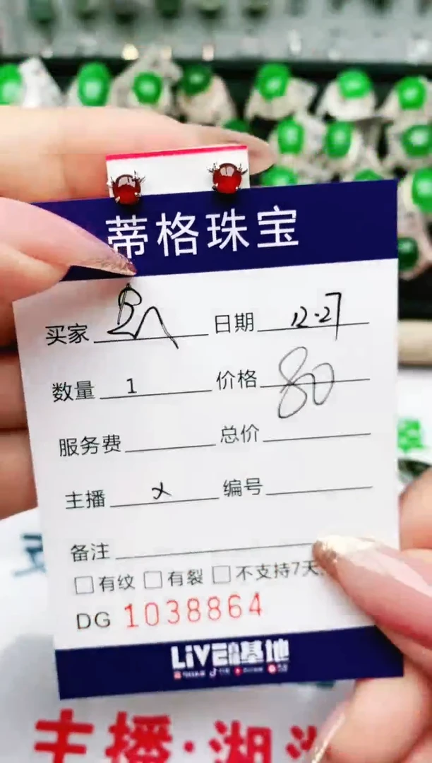 【闪购商品】翡翠珠宝奇石银S925镶嵌/8864