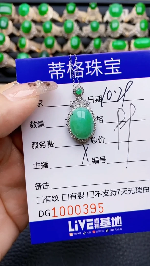 【闪购商品】翡翠戒指银S925镶嵌0395