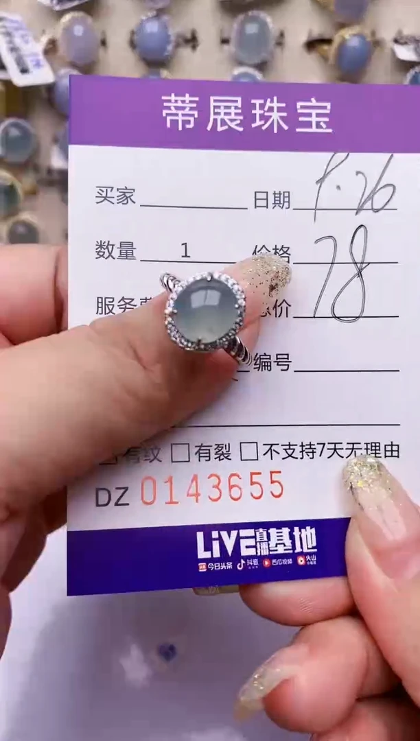 【闪购商品】翡翠戒指银S925镶嵌/3655