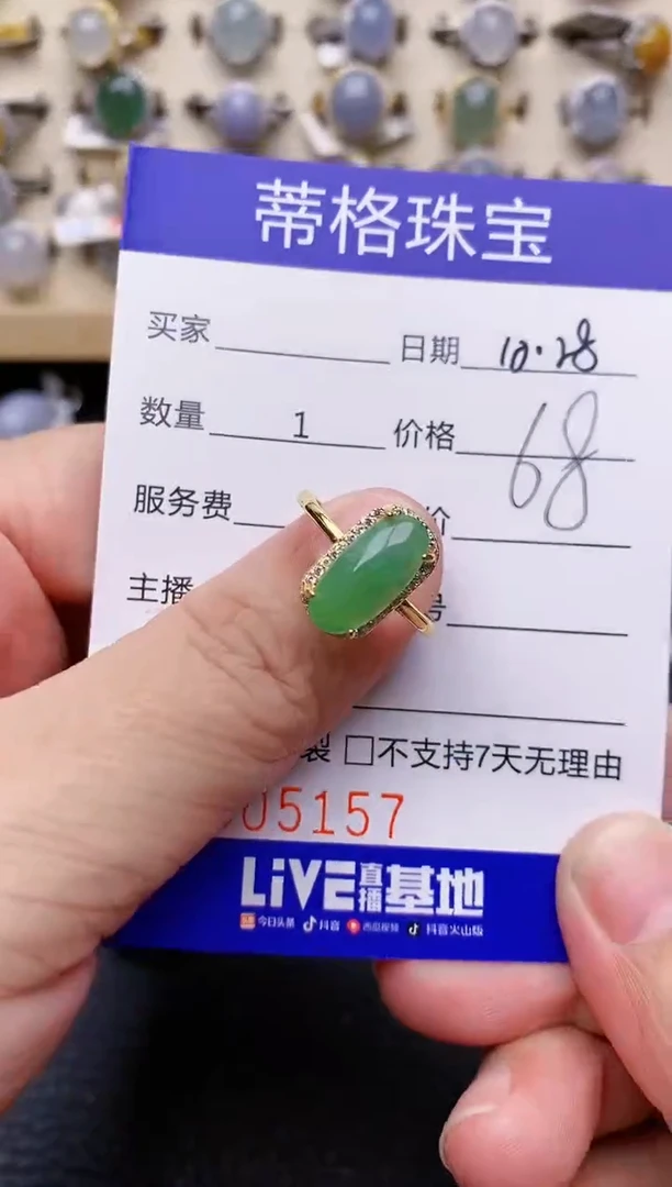 【闪购商品】翡翠戒指银S925镶嵌/5157