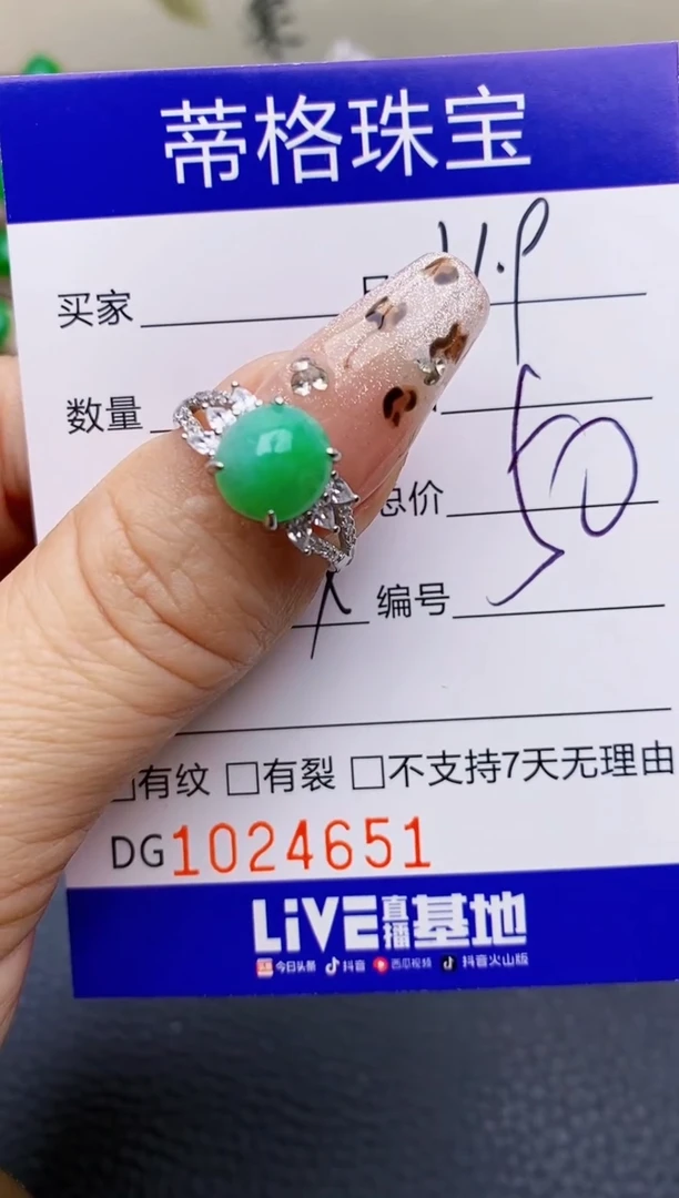 【闪购商品】翡翠戒指银S925镶嵌4651