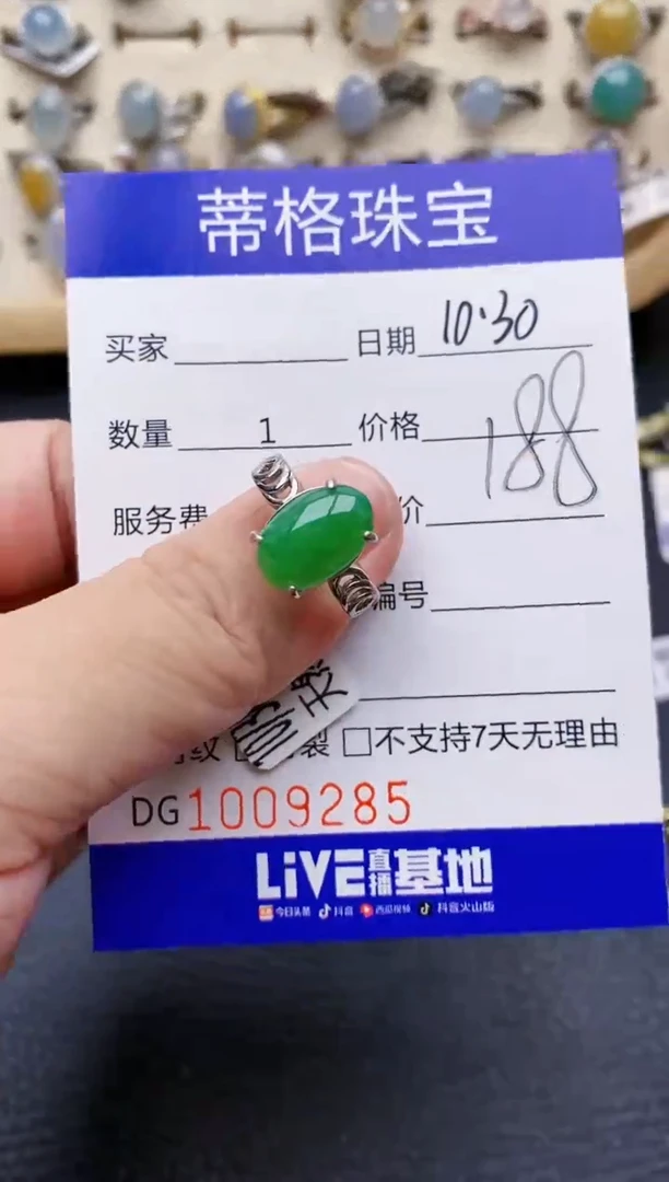 【闪购商品】翡翠戒指银S925镶嵌/9285