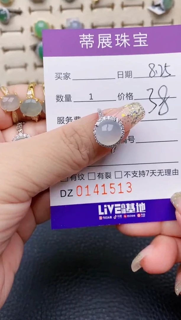 【闪购商品】翡翠戒指银S925镶嵌/1513