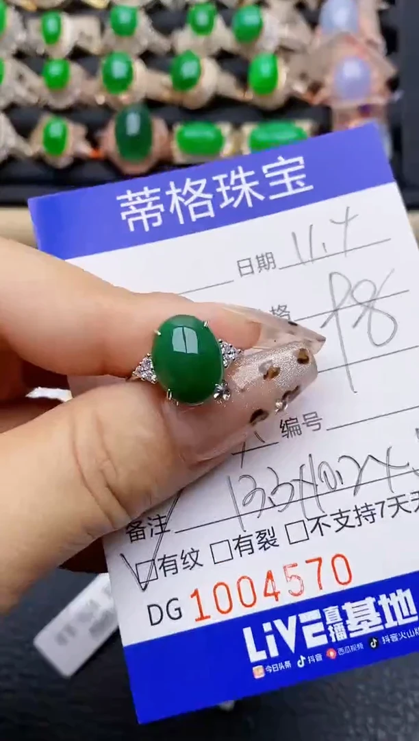 【闪购商品】翡翠戒指银S925镶嵌4570