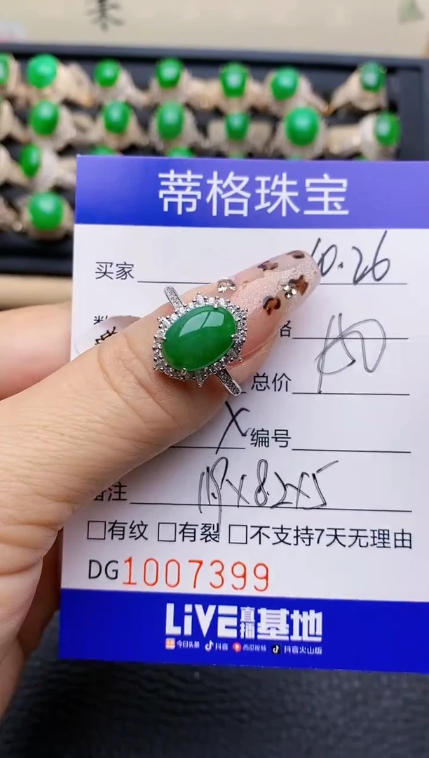 【闪购商品】翡翠戒指银S925镶嵌7399