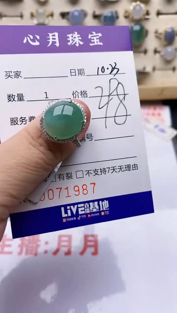 【闪购商品】翡翠戒指银S925镶嵌/1987