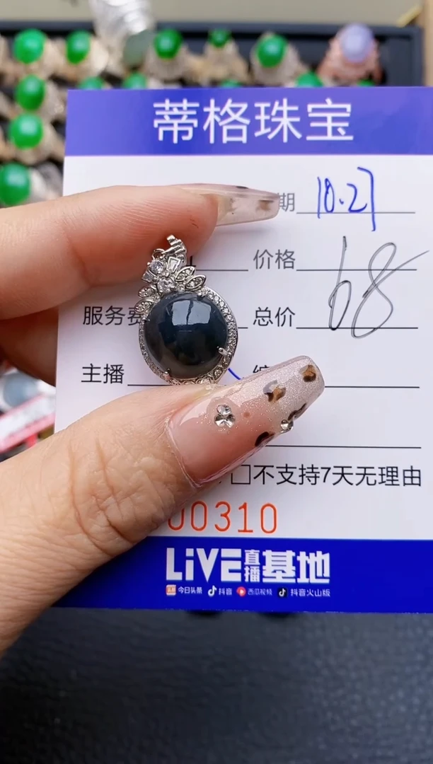 【闪购商品】翡翠戒指银S925镶嵌0310