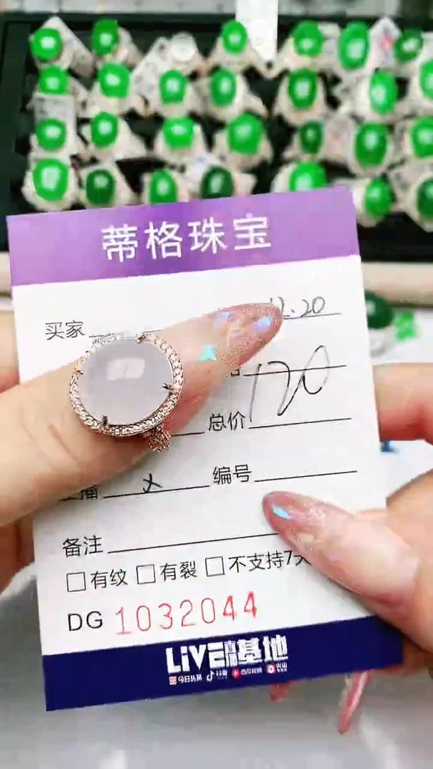 【闪购商品】翡翠珠宝奇石银S925镶嵌/2044
