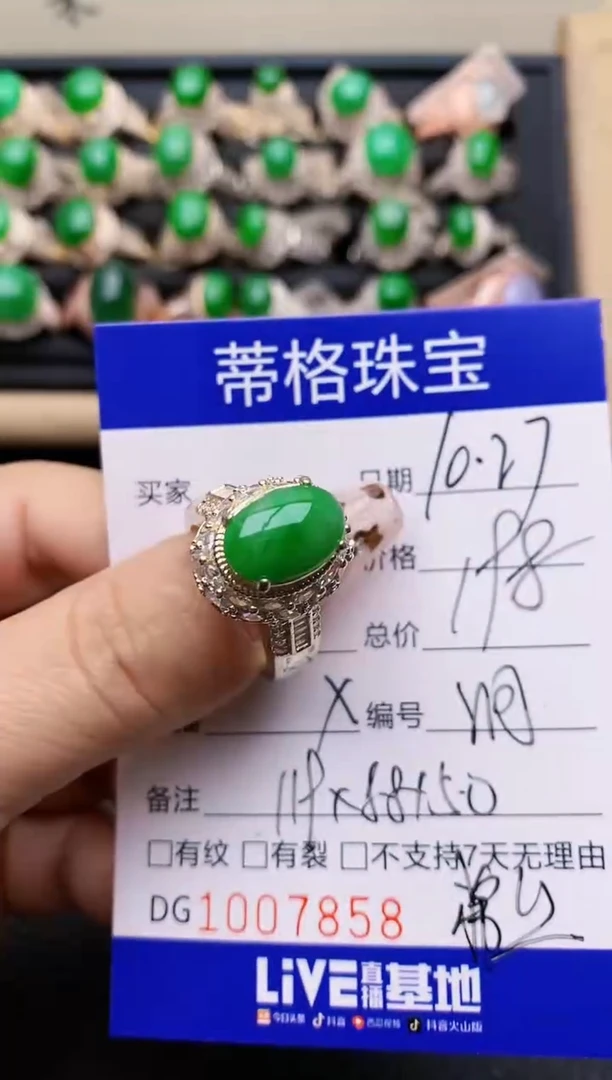 【闪购商品】翡翠戒指未镶嵌铜拖7858