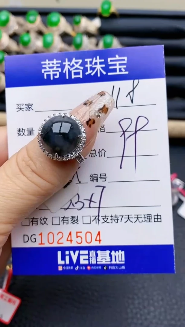 【闪购商品】翡翠戒指银S925镶嵌4504
