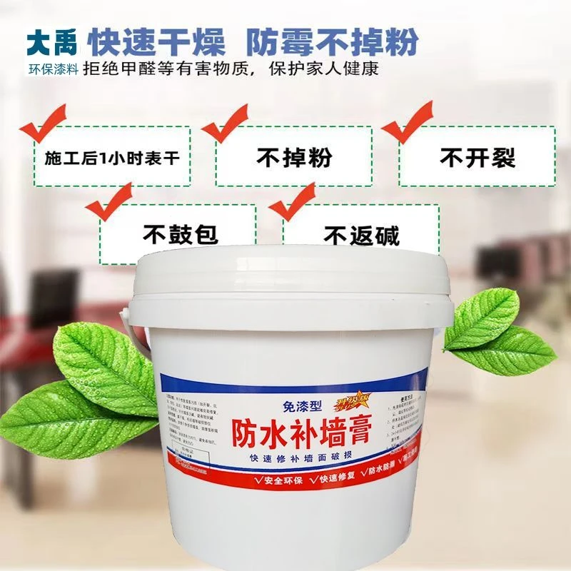 防潮补墙膏家用修复墙面白色防水环保防霉腻子膏抗碱免漆抹墙膏